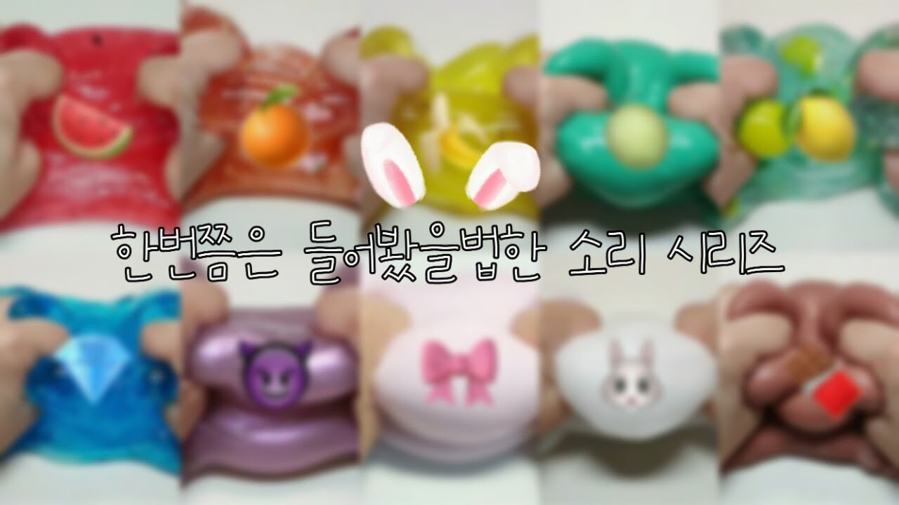 🔉 한번쯤은 들어봤을법한 소리 시리즈액괴 👂/ 대규모시리즈 / 액괴시리즈 / 시리즈 / 시리즈액괴 / 대규모 / 시리즈무편집 / 시액 / 청혜