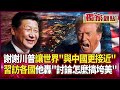 全球經濟的變化與影響