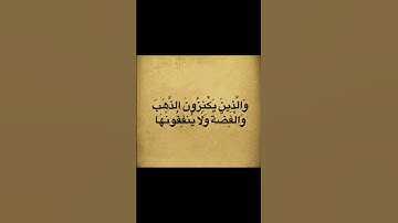#القرآن_الكريم #سورة_التوبة #quran #الحمد_لله #اكتب_شي_تؤجر_عليه