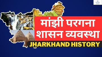 Manjhi Pargana Administration System | मांझी परगना शासन व्यवस्था | Jharkhand History | Chanakya JPSC