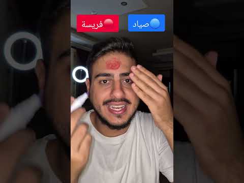 صياد او فريسة اشترك للمزيد  
