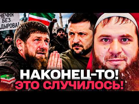🤬JUST NOW! KADYROV ADDRESSED ZELENSKY?! COUP IN CHECHNYA! PUTIN HAS HAD ENOUGH! | LOMAEV