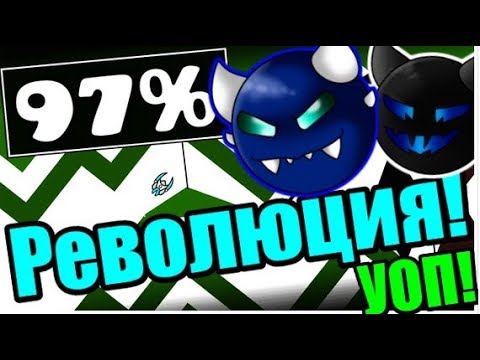 видео: РУБРИКА 97%! Bloodbath с 1-й попытки? Босс Росомаха? Уровни от подписчиков! Geometry Dash [97]