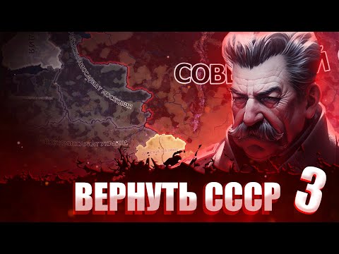 Видео: ЧТО ТВОРИТ ЭТОТ БОТ В Hearts of Iron 4: Total War #3 - Хардкорный СССР