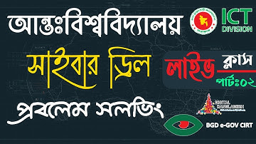 Inter-University Cyber Drill 2021 || CTF Contest || Problem Solving Live Class || Part : 02