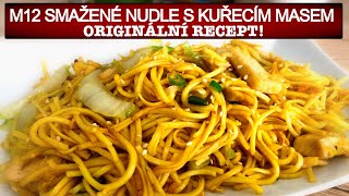 Smažené nudle s kuřecím masem. Originální recept