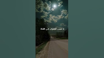 ما تيسر من سورة الأعراف - بصوت احمد الناجح