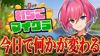 【#いちごマイクラ 】元プロゲーマー、闘技場で無双する / 6日目【めておら】【みかさくん】