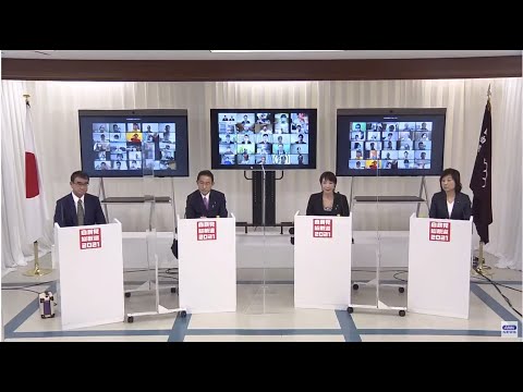 【ノーカット】自民党総裁選 国民の声に応える政策討論会  外交、環境など（2021年9月24日）