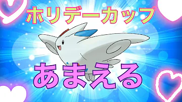 ポケモンgo ニンフィア あまえる
