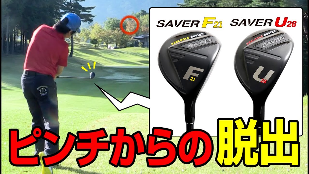 現品限り U25ユーティリティ KEELSOLE design｜Yahoo!フリマ（旧 SAVER