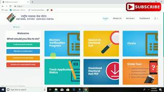 NVSP online voter card correction ,verification and download (HINDI) 2019 screenshot 5