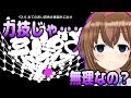 【Q】あの難解パズルアプリに挑戦！ YUA は賢いので！余裕です！ 女子実況【アプリ実況】