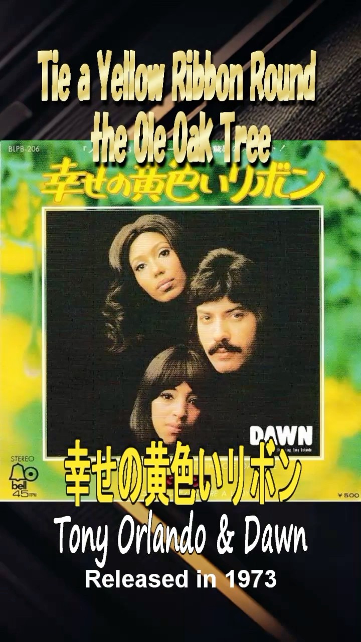 幸せの黄色いリボン#トニーオーランドアンドドーン#70smusic #洋楽