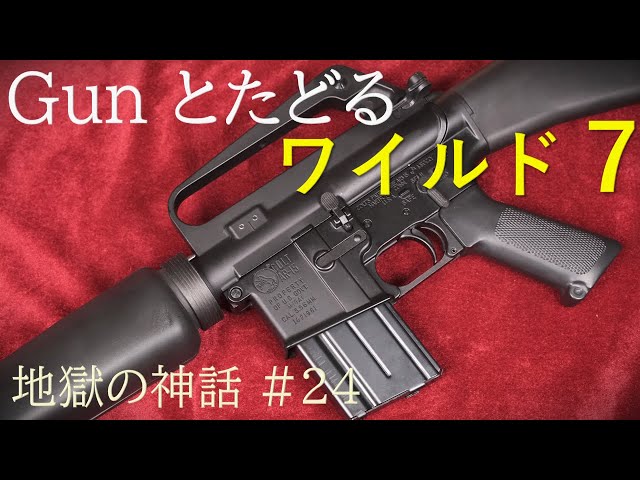 「最終値下げ」MGCM-16E-1金属モデルガン MGC] M16E1 金属モデルガン (中古)｜エアガン.jp