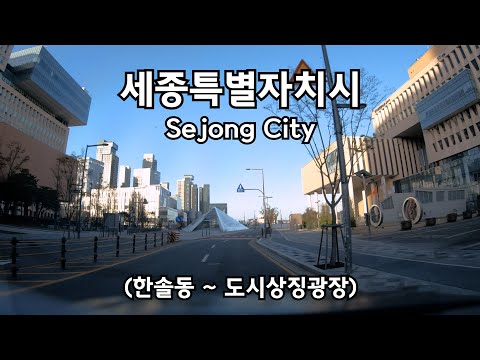 세종 한솔동 호텔