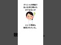 【当時の考察】進撃の巨人の連載初期に考察されていた「超大型巨人の倒し方」 #進撃の巨人 #諌山創 #shorts
