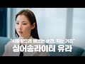 싱어송라이터 유라 눈치 보는 순간 내 음악은 사라져요 I Vreak Free 댓글 이벤트 싱어송라이터 유라 눈치 보는 순간 내 음악은 사라져요 I Vreak Free 댓글 이벤트