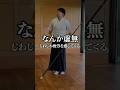 【弓道あるある】弓道部初めての百射会　#弓道 #部活 #samurai