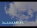 ルージュの伝言/松任谷由実&amp;風になる/つじあやの(covered byもか)