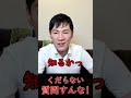 くだらない質問するメディアに怒る石丸伸二さん【東京都知事選石丸伸二ショート】#東京を動かそう #東京都知事選 #安芸高田市#石丸市長 #政治 #石丸伸二 #東京都知事選挙 #shorts