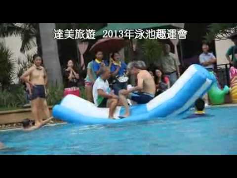 2013水運會