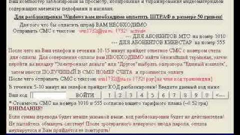 Trojan-Winlock(Скриншоты вируса).wmv