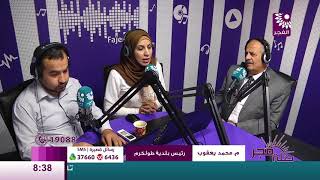 برنامج طلة فجر لقاء المهندس محمد يعقوب