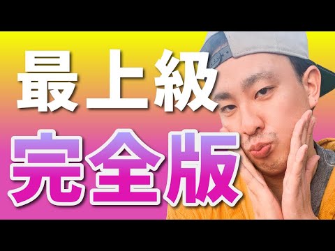 中2英語 第22講『比較4 最上級』オンライン授業中学生