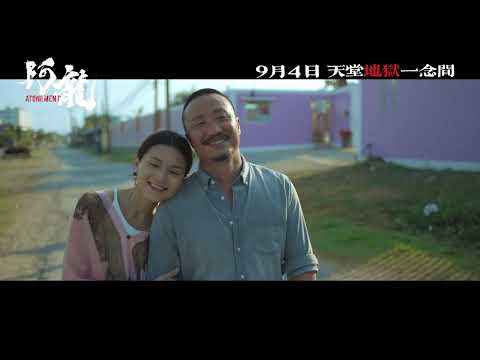  電影預告短片
