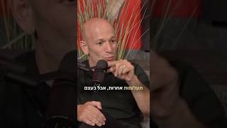 תעלומה פנימית - הסופר דרור משעני! #podcast #interview