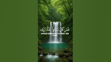 آيات بينات من الذكر الحكيم #اكسبلور #لايك #حالات_واتس