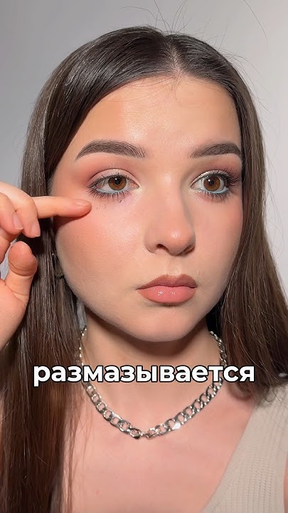 ВОЛШЕБНАЯ ТУШЬ, КОТОРАЯ СНИМАЕТСЯ ТРУБОЧКАМИ😯 Как вам? - YouTube