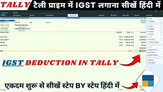 IGST in Tally Prime | How to set IGST in Tally Prime