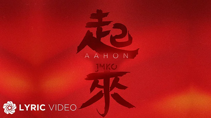 Aahon - JMKO "Story of Yanxi Palace" OST | (Lyrics) - DayDayNews