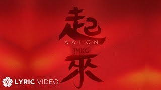 Aahon - JMKO 'Story of Yanxi Palace' OST | (Lyrics)