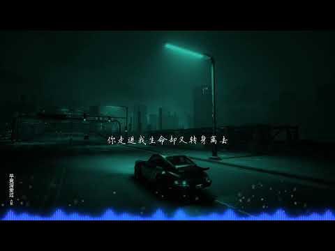 2021華語網絡流行音樂 ||《畢竟深愛過》|| 六哲 || 動態歌詞