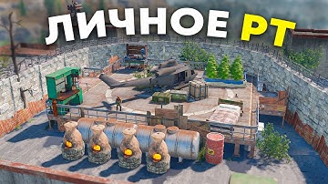 Личное ДОНАТЕРСКОЕ РТ в Rust/Раст