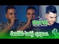Cheb Sisiyou Jdid 2025 Mix Dj Cherif عمري زينها فلقمة 