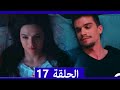 Don T Be Afraid I M By Your Side Episode 17 Arabic Dubbed Don T Be Afraid I M By Your Side Episode 17 Arabic Dubbed