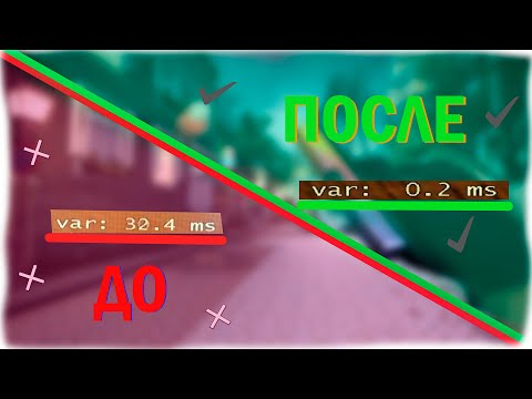 Видео: CS:GO ЛАГАЕТ после ОБНОВЛЕНИЯ | СКАЧЕТ Var | Что делать?