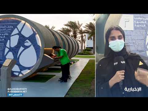 مراسلة الإخبارية العين العزيزية يدشن بازان ومواضئ الواجهة البحرية في جدة