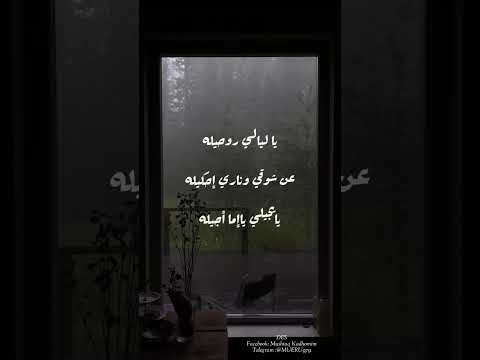 شيرين يا ليالي روحي