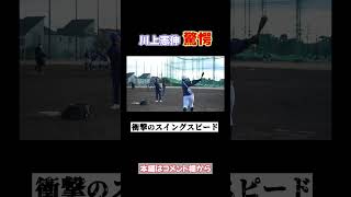 目指すはプロ‼︎ 大型二刀流中学生に驚きの嵐