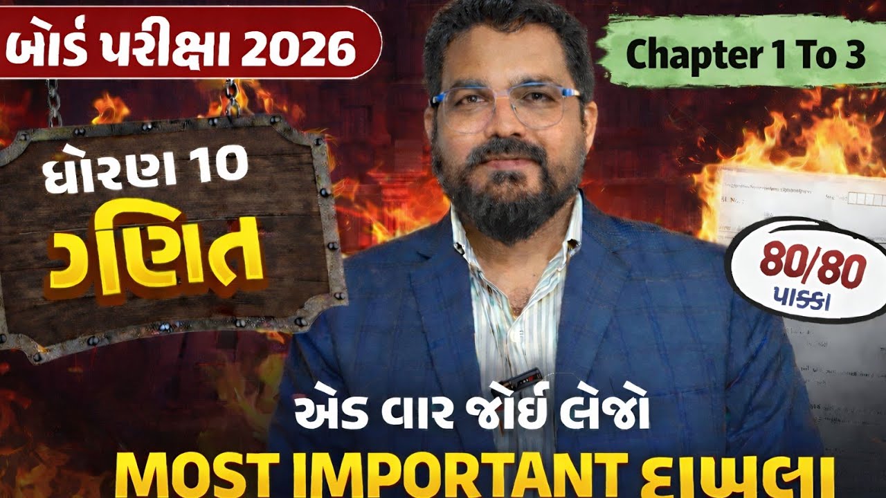 Khodiyar Classes is live!