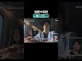 요한♥주연 첫 기차 여행 #신랑수업2