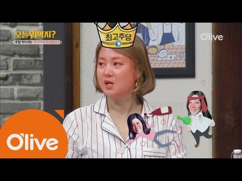 What Shall We Eat Today? 주당 만렙들의 상상초월 주량 대결! 160616 EP.162