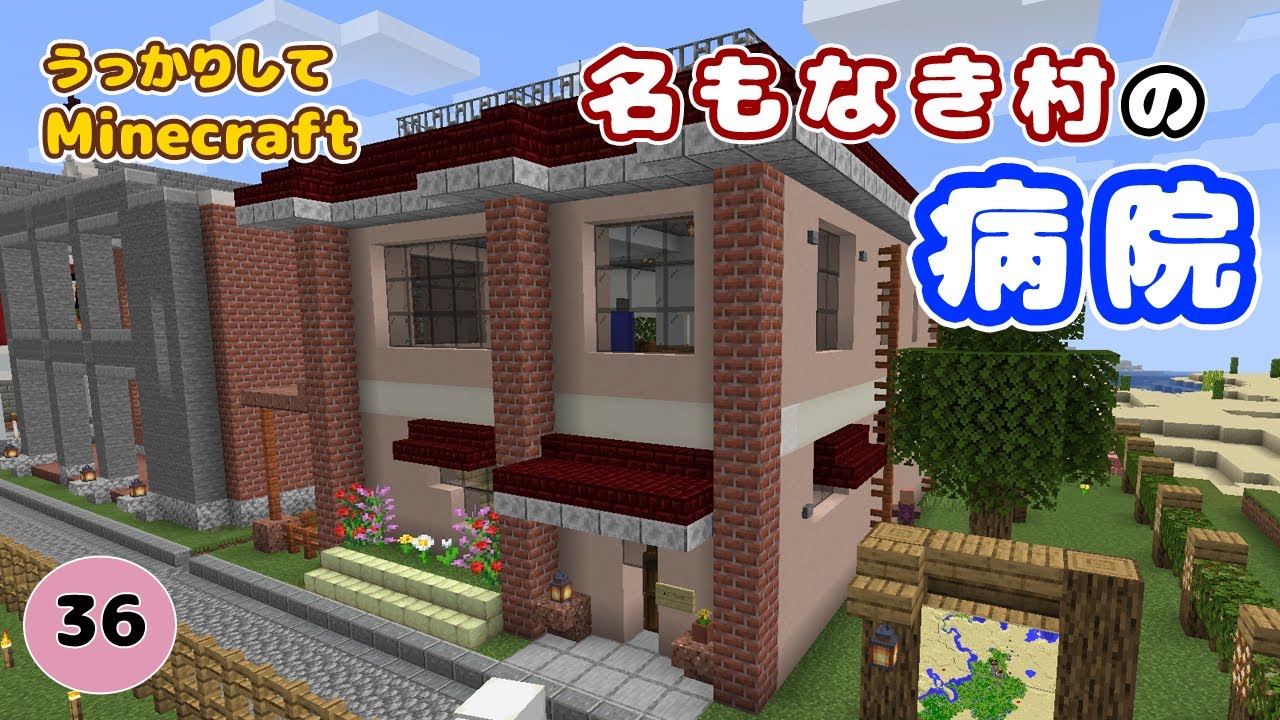 Minecraft Java コーラスフルーツの栽培施設をつくる うっかりしてminecraftサバイバル35 Youtube