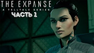 ОЧЕРЕДНОЕ ДЕЛО ➤ The Expanse: A Telltale Series #1