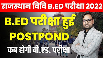 Rajasthan University B.Ed. Exam 2022 | B.A B.Ed./B.Sc. B.Ed. Exam 2022 | RU  2 Year B.Ed. Exam 2022
